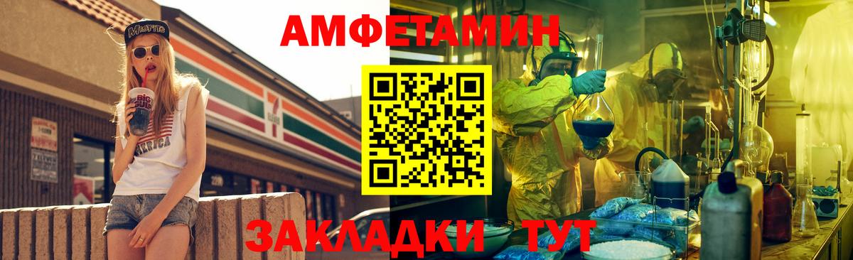 Махачкала  Amphetamine  Вход с VPN  АМФЕТАМИН Розовый 
