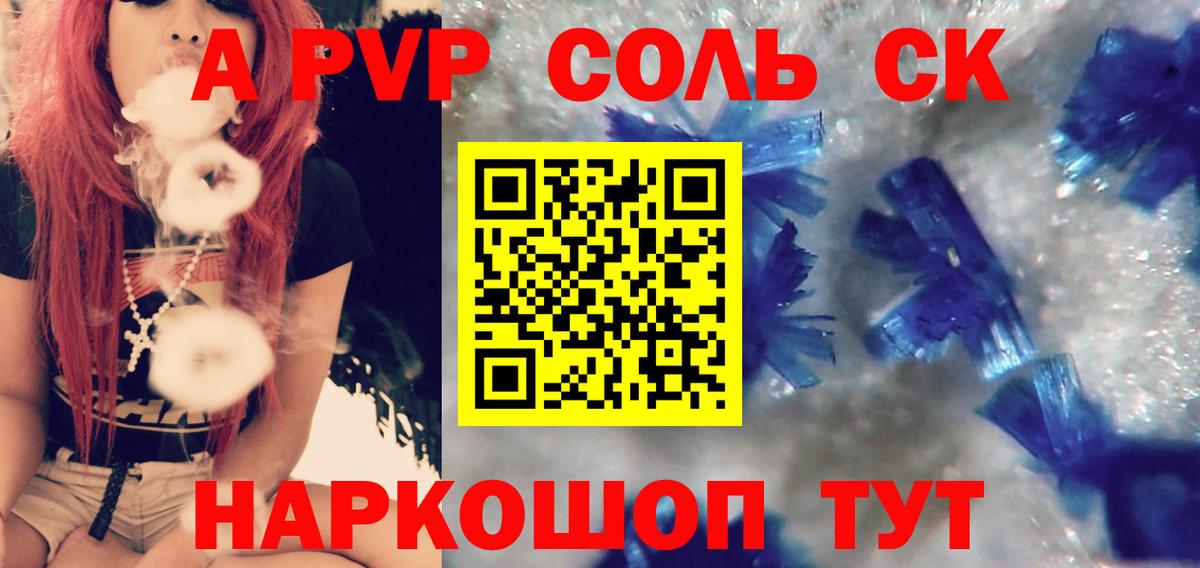 Альфа ПВП  A PVP VHQ  Alpha PVP Crystall  Вход с VPN  Alpha-PVP кристаллы  Махачкала 