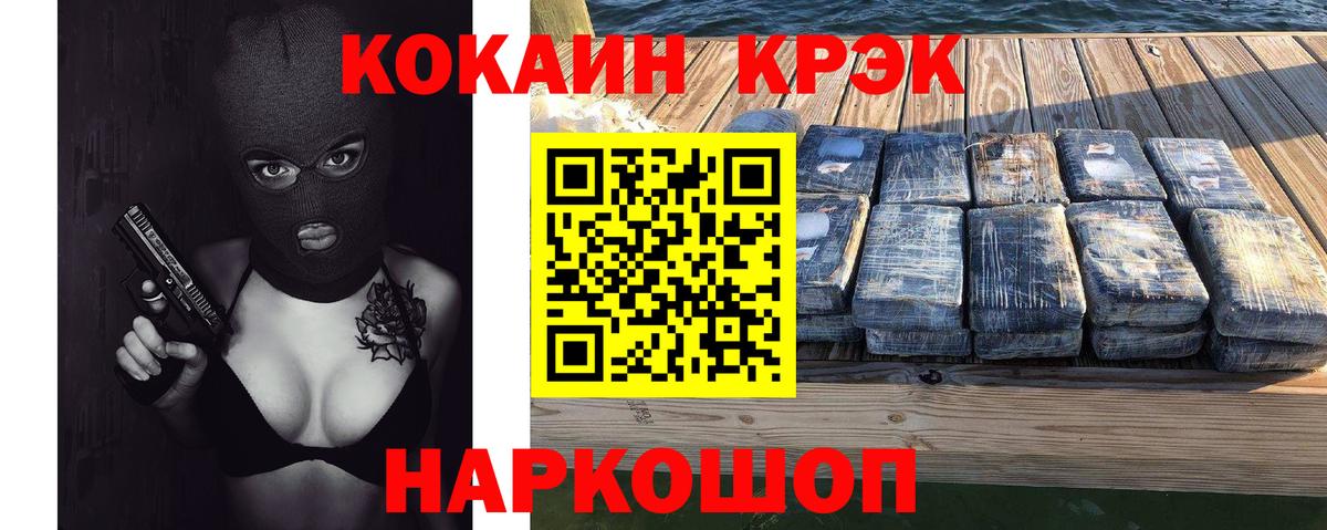 Cocaine 99%  Вход с VPN  КОКАИН  Махачкала  Cocaine Боливия 