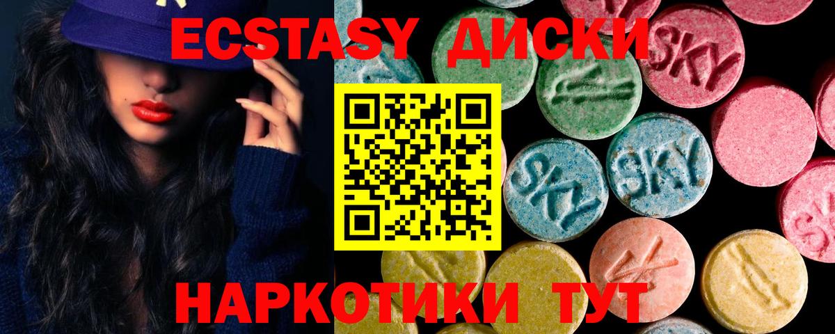 Махачкала  ЭКСТАЗИ 99%  Вход с VPN 