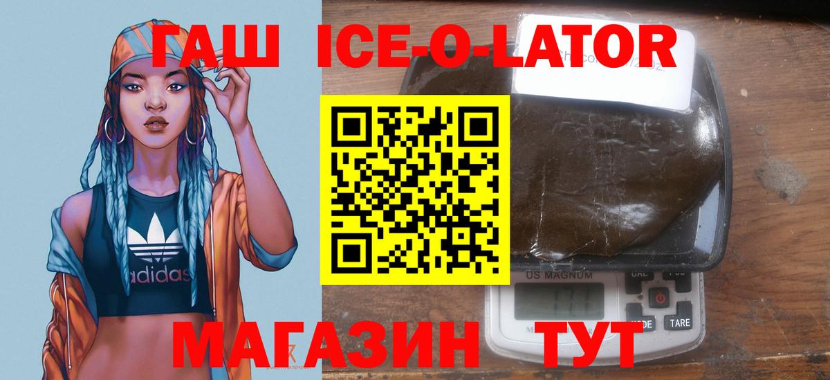 Махачкала  ГАШИШ  ГАШИШ Cannabis  Вход с VPN  ГАШ Изолятор 
