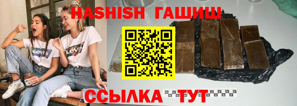 ГАШИШ hashish Махачкала