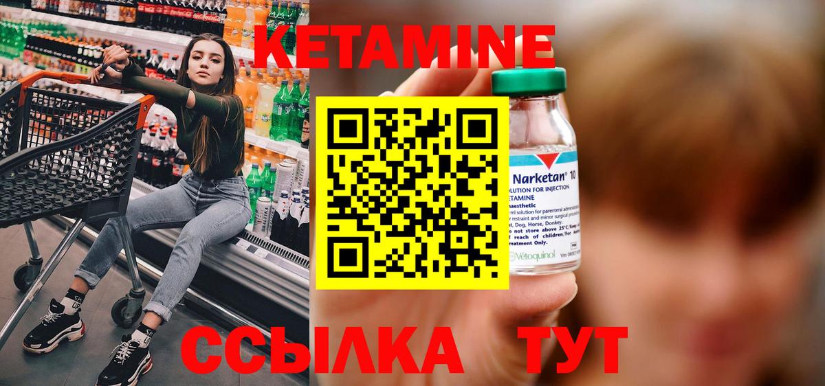Махачкала  Кетамин ketamine  Вход с VPN 