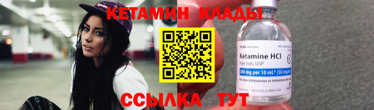 Кетамин ketamine Махачкала