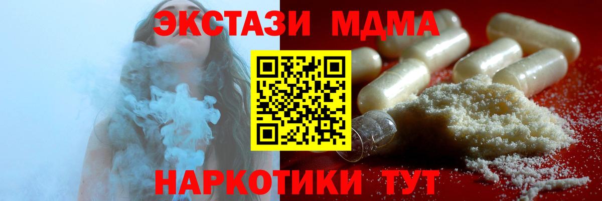 Махачкала  MDMA Molly  МДМА молли  Вход с VPN 