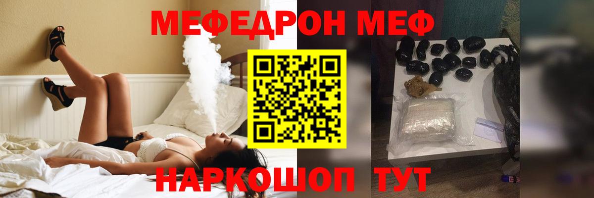 МЕФ кристаллы Махачкала
