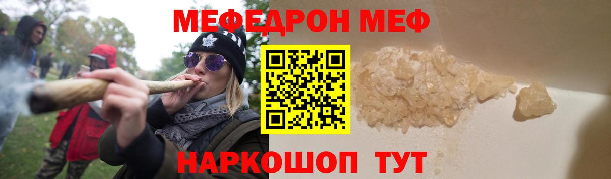 МЕФ  МЕФ VHQ  Махачкала  Вход с VPN  гидра маркетплейс  МЕФ мяу мяу  МЯУ-МЯУ 