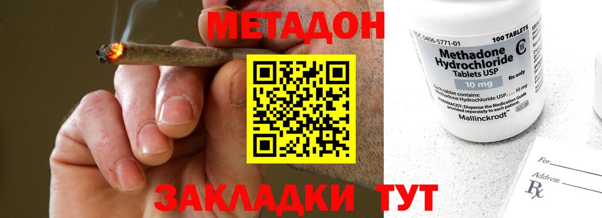 МЕТАДОН белоснежный  Вход с VPN  это Telegram  Метадон methadone  Махачкала 