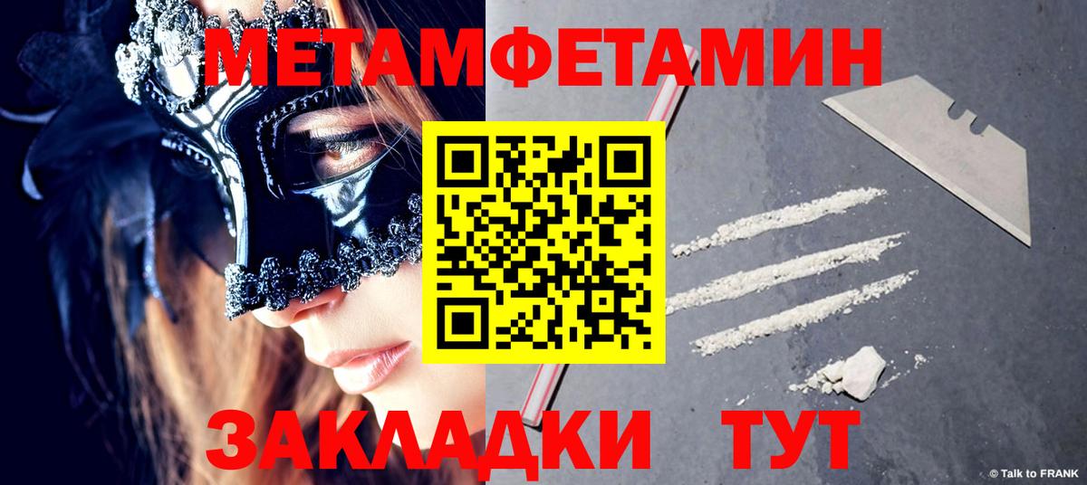 МЕТАМФЕТАМИН Декстрометамфетамин 99.9%  МЕТАМФЕТАМИН Декстрометамфетамин 99.9%  Махачкала  Вход с VPN 