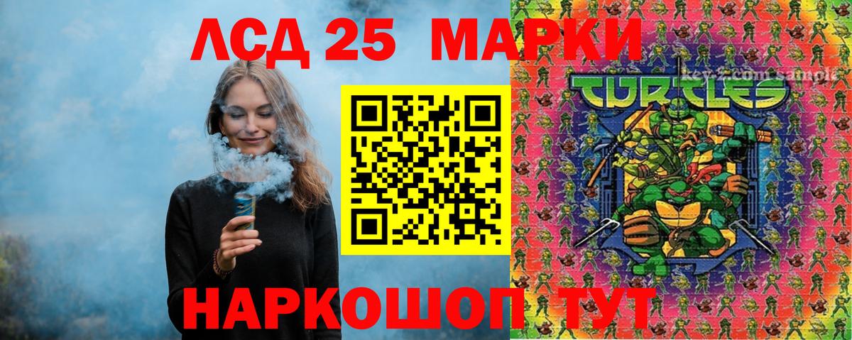 Махачкала  Марки 25I-NBOMe 1,8мг  Вход с VPN  Марки 25I-NBOMe 1,8мг 